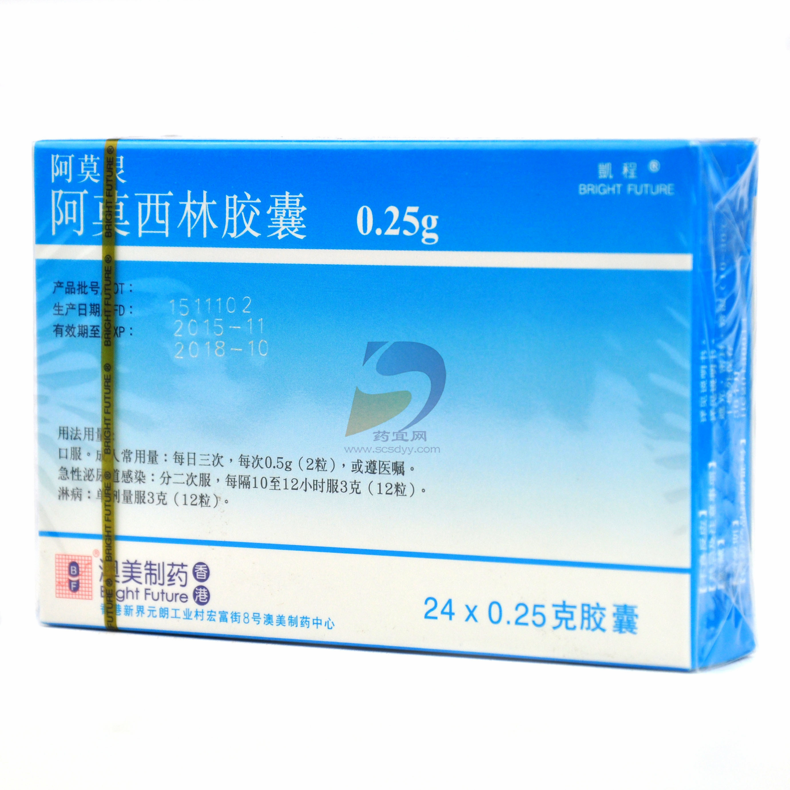 阿莫灵（阿莫西林胶囊） 图 3